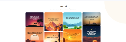 Lahore to Bukhara - Sher-o-Shayari Cultural Gallery